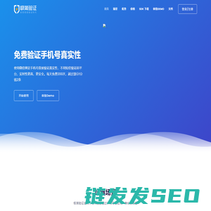 极简验证