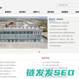 江苏三维交通集团有限公司