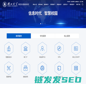 湖北大学大数据中心