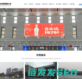 平顶山高铁站广告