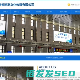河南省高铁站灯箱广告
