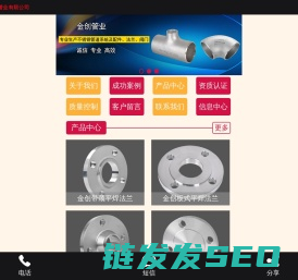 金创不锈钢管件
