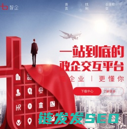 智企APP官网