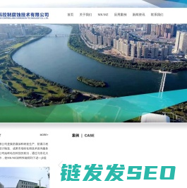 沈阳明科控制腐蚀技术有限公司