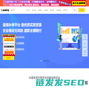 补单