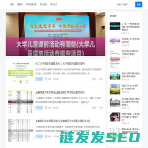 千问学习网