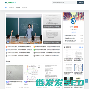 HCRM教育网