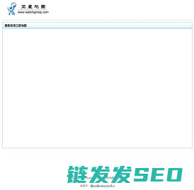 卫星地图