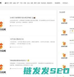 山海经验网