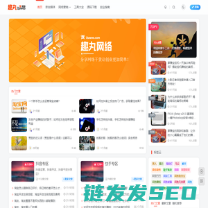 趣丸网