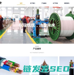 江苏柯瑞线缆科技有限公司