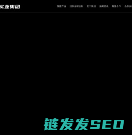 浙江贝来实业集团有限公司