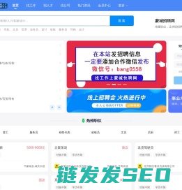 蒙城招聘网