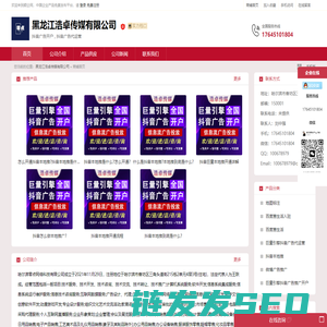 巨量引擎开户