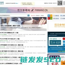 范文参考网