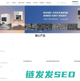 川源科技有限公司