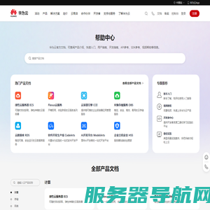 帮助中心首页