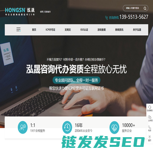 icp许可证代办