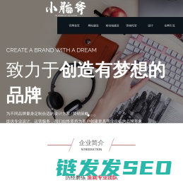 贵阳网站设计制作