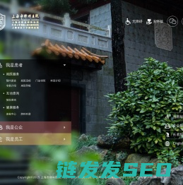上海市肺科医院