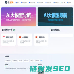 云导航