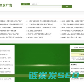 快快发广告