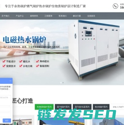 生物质锅炉