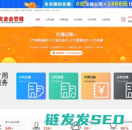 张家港工商代办企业登记注册查询信息网