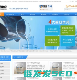 广东凯盟钝化防锈技术有限公司