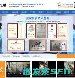 不锈钢钝化液