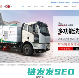 洗扫车