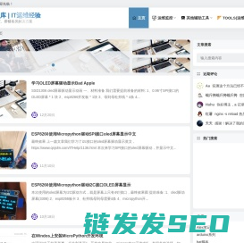 运维知识库