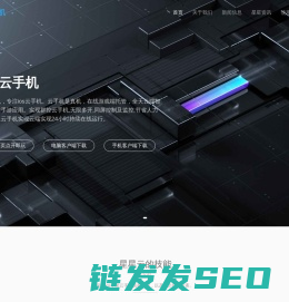 云手机