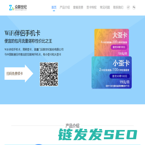 众联世纪