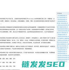 上海隶宏信息科技有限公司