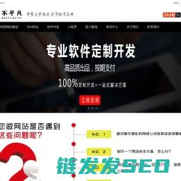 郑州软件开发