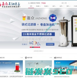 小型加油机价格