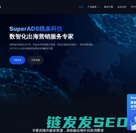 广州线条信息科技有限公司