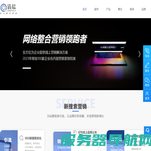 成都网络营销