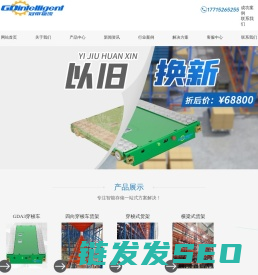 南京冠帝物流技术有限公司
