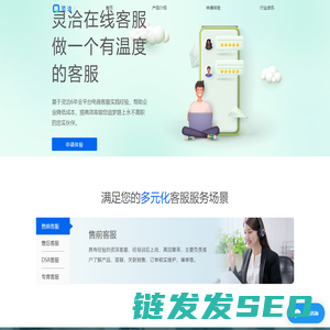 【灵洽】