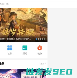 官方电脑软件下载基地