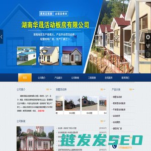 长沙活动板房,长沙活动板房厂家,长沙二手活动板房,湖南活动板房,长沙活动板房批发,湖南活动板房厂家
