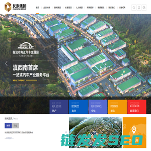 云南长泰实业集团有限公司