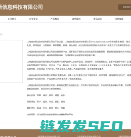 上海捷余新信息科技有限公司