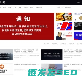 CND设计网