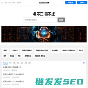 Ailehui