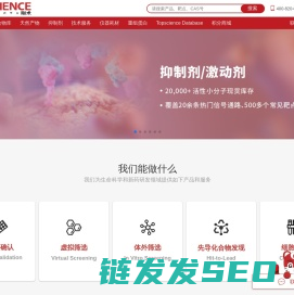 化合物库