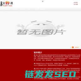 印刷管理软件,印刷软件,印刷ERP软件,网络版印刷软件,印刷管理系统,印刷报价软件,印刷厂ERP软件,单机印刷软件,印刷行业管理软件,下单软件