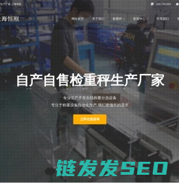 专业检重秤生产厂家